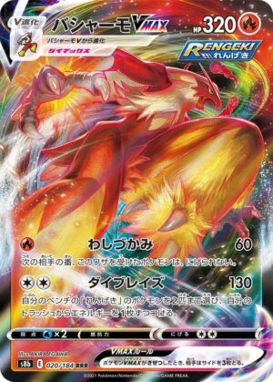 Blaziken Vmax