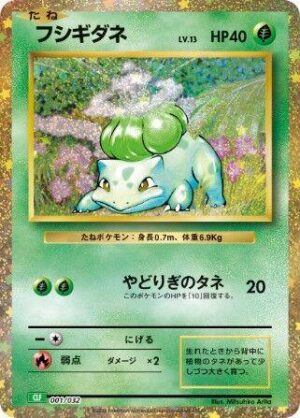 Bulbasaur 001/032