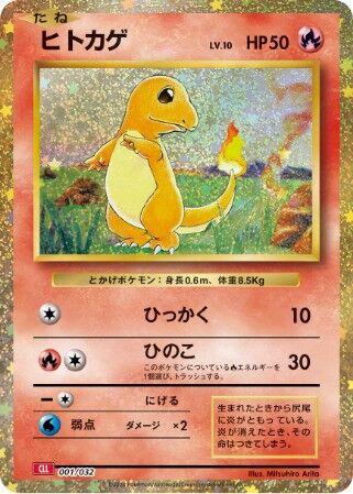 Charmander 002/032