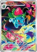 Ivysaur 065/063