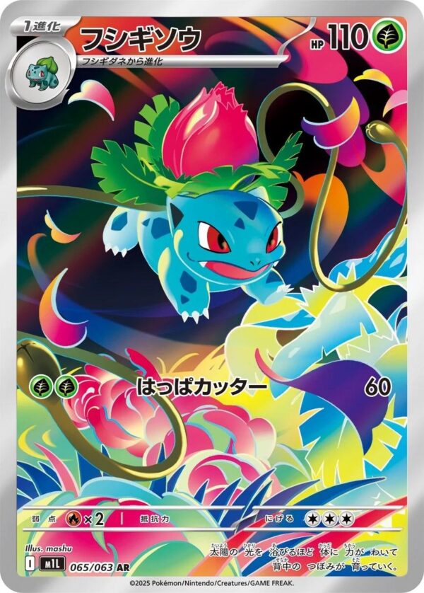 Ivysaur 065/063