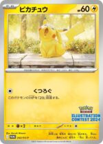 Pikachu #242/SV-P